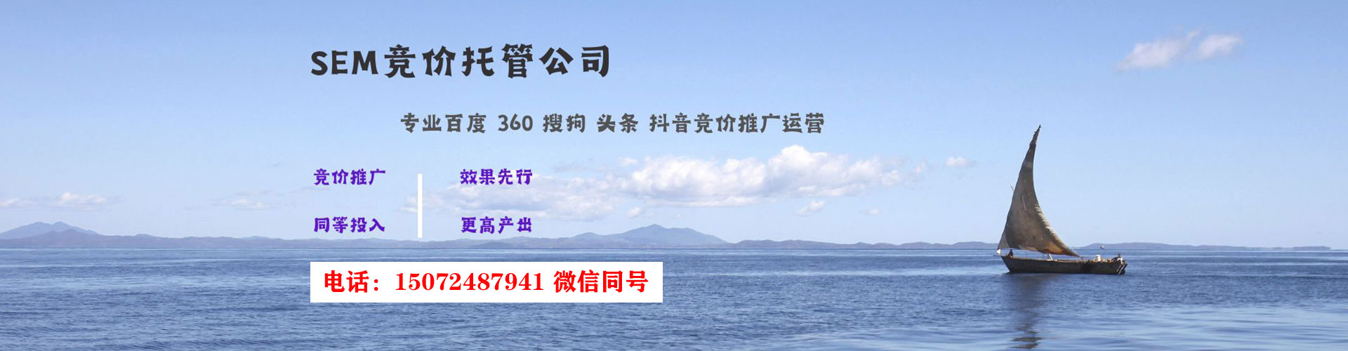 吉水竞价推广开户